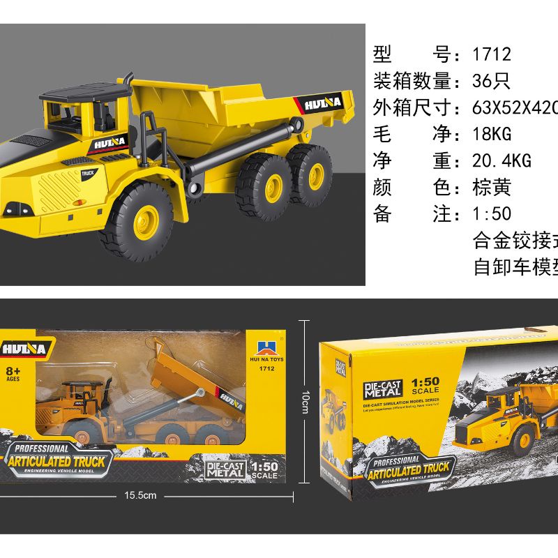 Engineering vehicle model