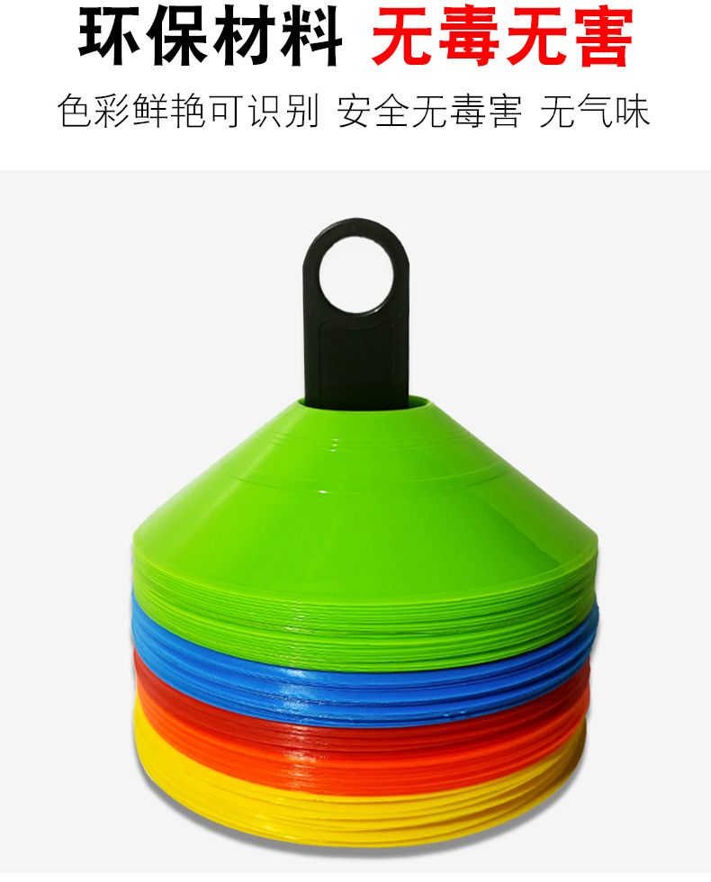 2-inch thickened round-mouthed signboard, football signboard, obstacle signboard, signboard, road sign, football training equipment set details Picture