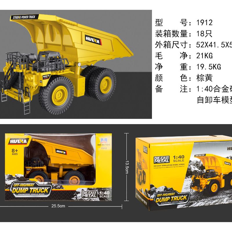 Engineering vehicle model