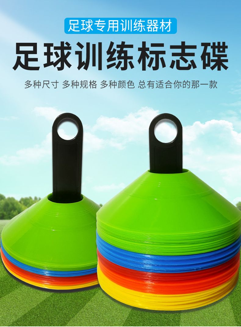 2-inch thickened round-mouthed signboard, football signboard, obstacle signboard, signboard, road sign, football training equipment set Specification image