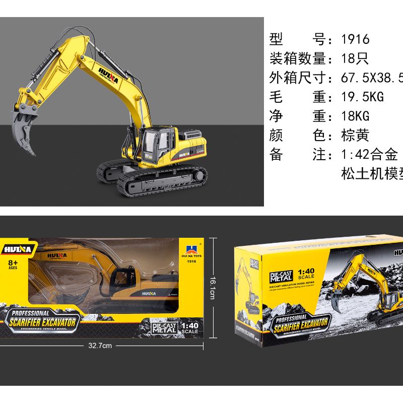 Engineering vehicle model
