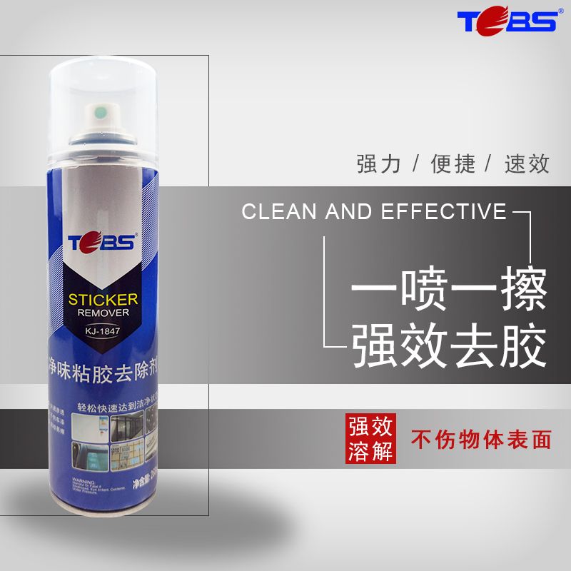 净味除胶剂汽车玻璃标签广告多功能去胶剂强效去痕鸟粪果胶清洗剂