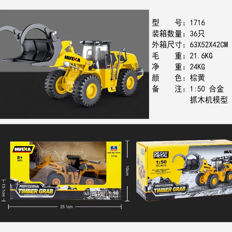 Engineering vehicle model