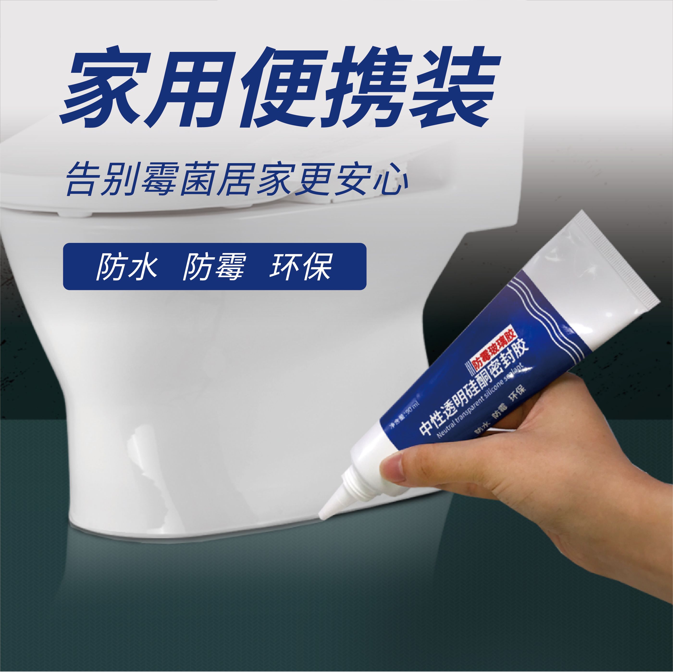 玻璃胶实物图