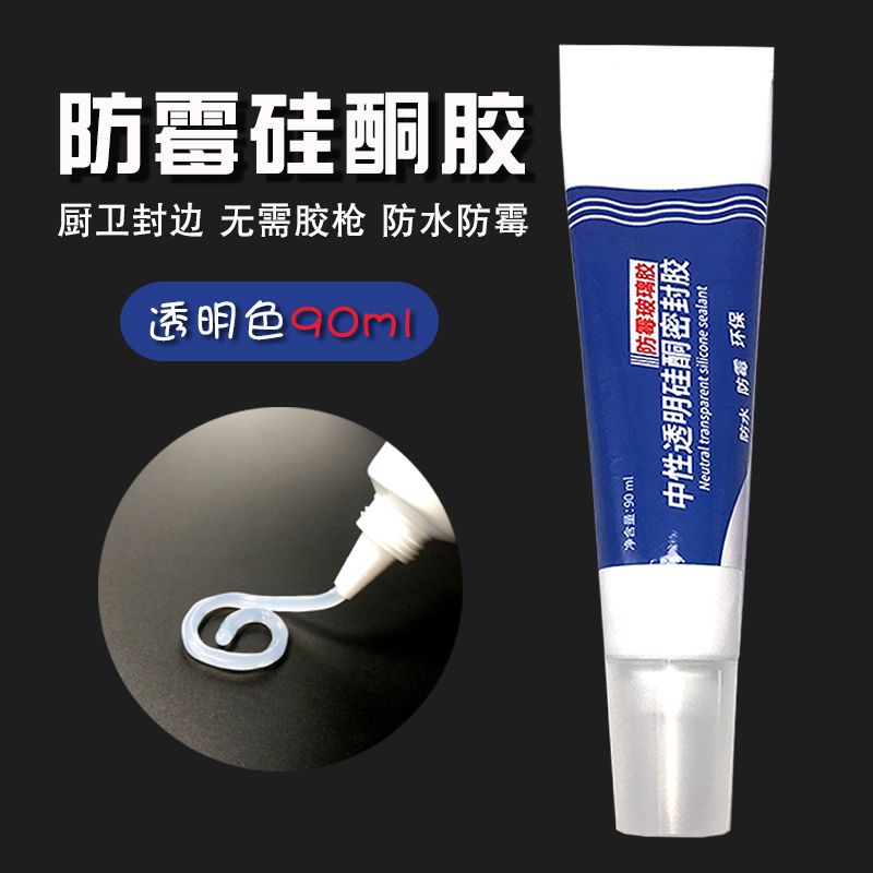 玻璃胶/美缝胶细节图
