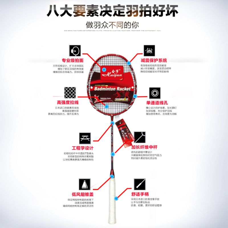 Hj-m160 military sports body-fitness badminton racket Specification drawing