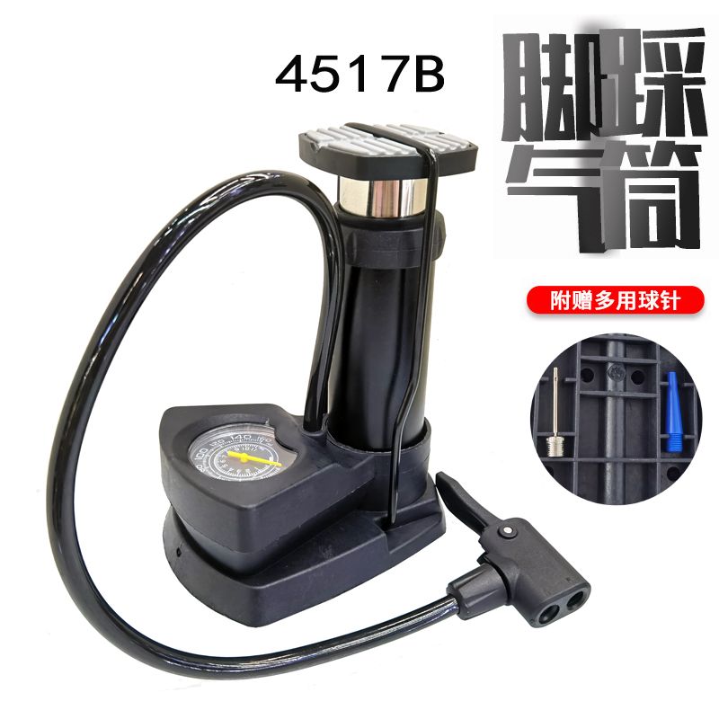 4517B Bicycle pedal pump Basketball toy inflator Bicycle pump Electric bicycle car pedal pump