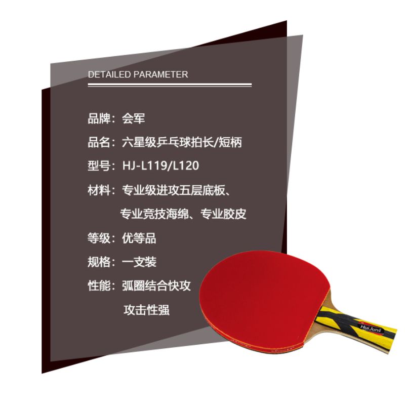 Hj-l119-l120 Military Sports Body-fitness six-star Table Tennis racket Long/Short handle Item Picture