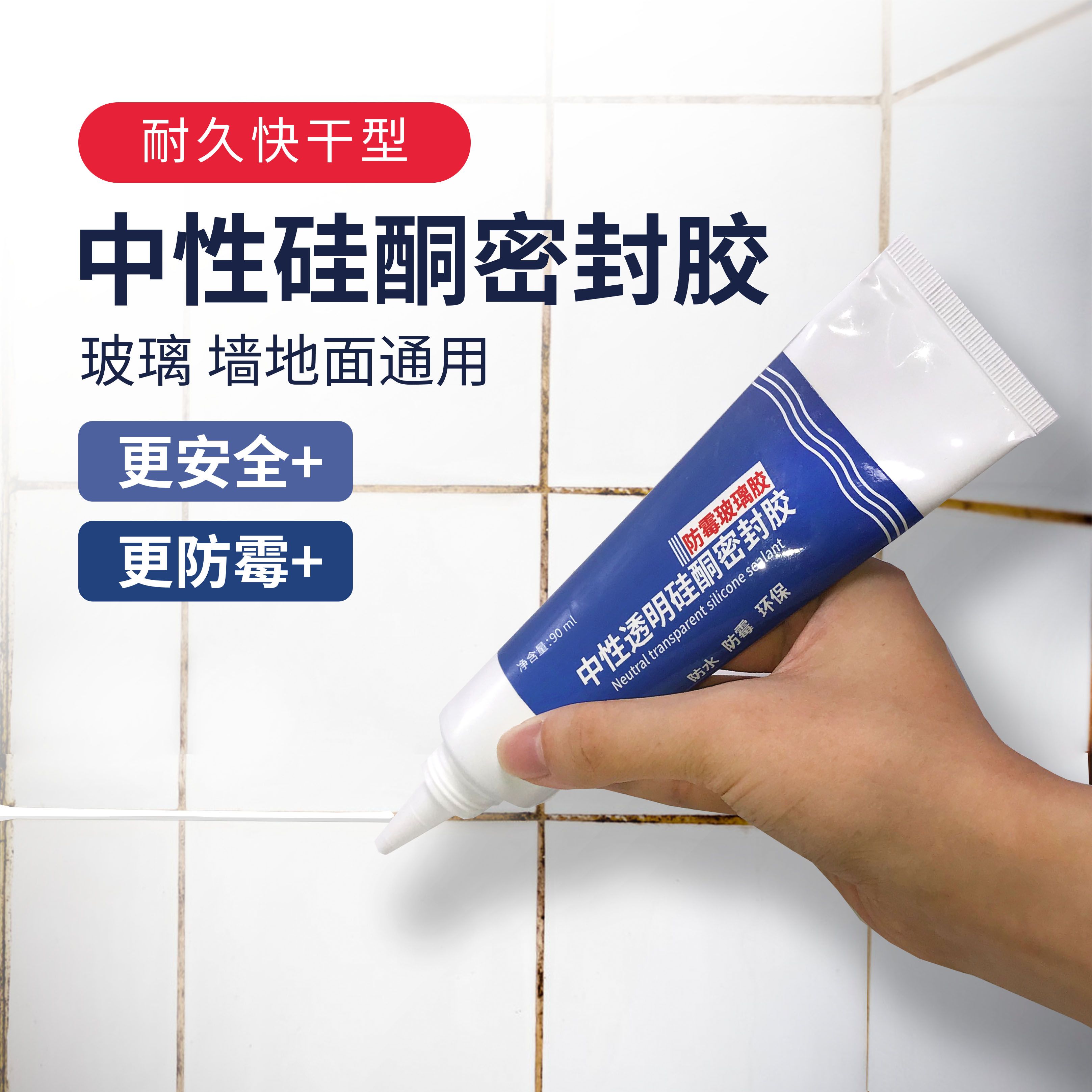 玻璃胶/美缝胶产品图