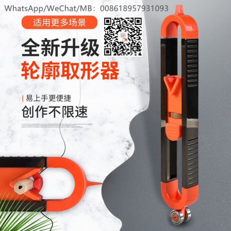 仿形尺Profile ruler 轮廓标尺Woodworking ruler