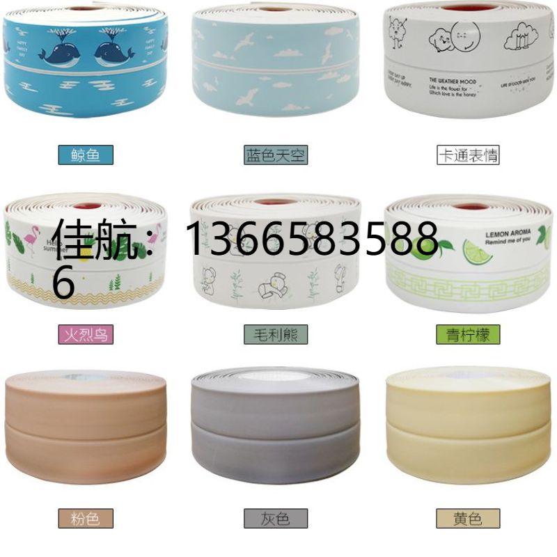 Waterproof and mildew proof tape PVC acrylic glue kitchen and bathroom waterproof strip is affixed with bathroom water door and window sealing strip thumbnail