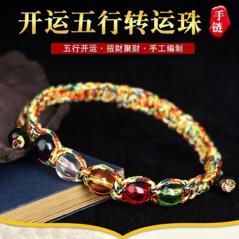 五色珠手链金刚线手工编织五彩绳手链