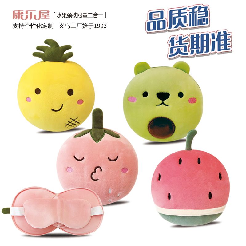 Factory direct sales of fruit series neck pillows + eye masks and daily necessities