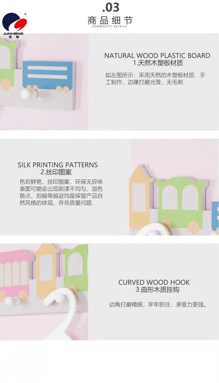 卡通火车衣帽钩进门挂钥匙挂钩免打孔创意可爱小清新玄关收纳壁挂详情7
