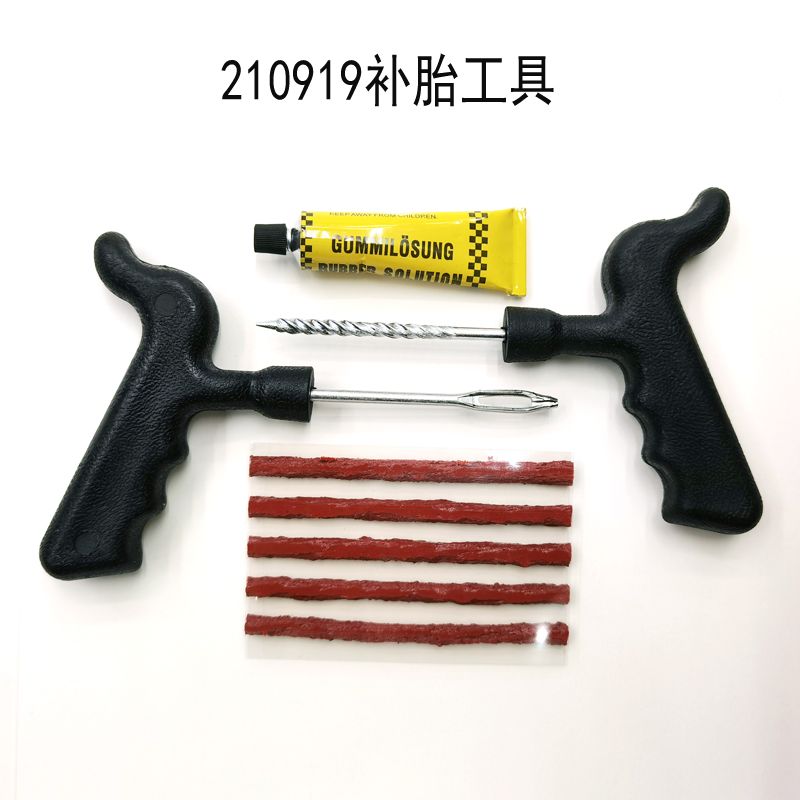 210919汽车维修工具真空轮胎修补套装 修理补胎工具套装 补胎胶条 大号