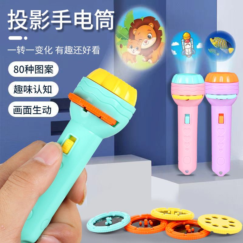 儿童发光玩具投影手电筒认知早教识图恐龙动物图案地摊厂家批发