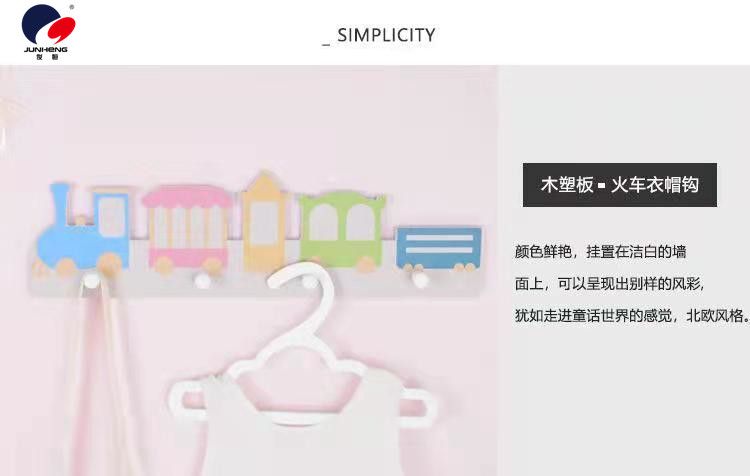 卡通火车衣帽钩进门挂钥匙挂钩免打孔创意可爱小清新玄关收纳壁挂详情8