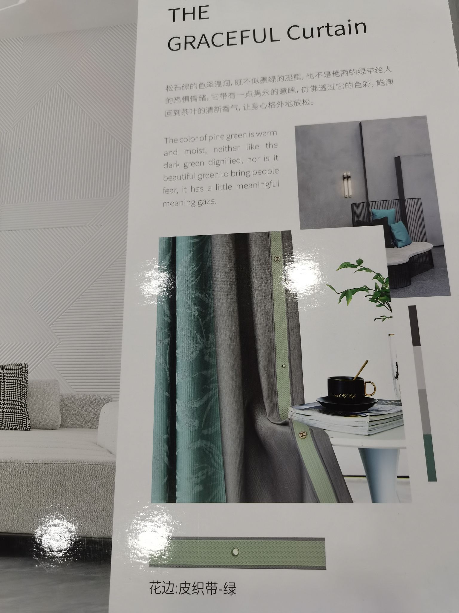 Double Sided Cotton Linen Jacquard Seamless Splicing Living Room Bedroom Dormitory Fashion Curtain Green Specification drawing
