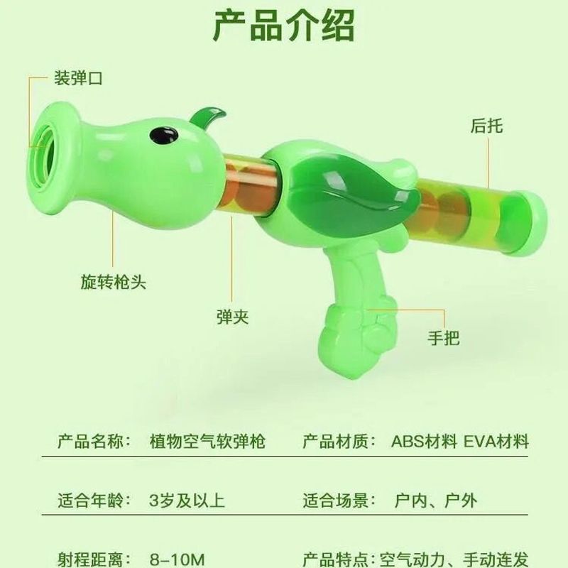 Plants vs. Zombies Children's toy gun Foam EVA bullets manual double-shot aerodynamic soft gun Specification drawing