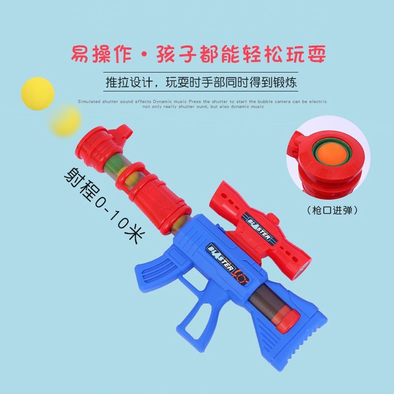 Manufacturers direct sales of children's toy gun foam EVA bullets manual firing against soft guns Specification drawing