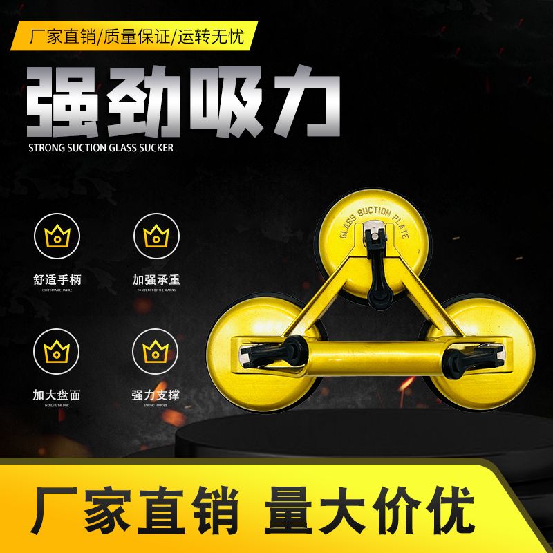 Hot Single Double Claw Three Claw Strong Heavy Glass Sucker Tile Floor Handling Fixed Tools Strong Suction Device Application Scenario
