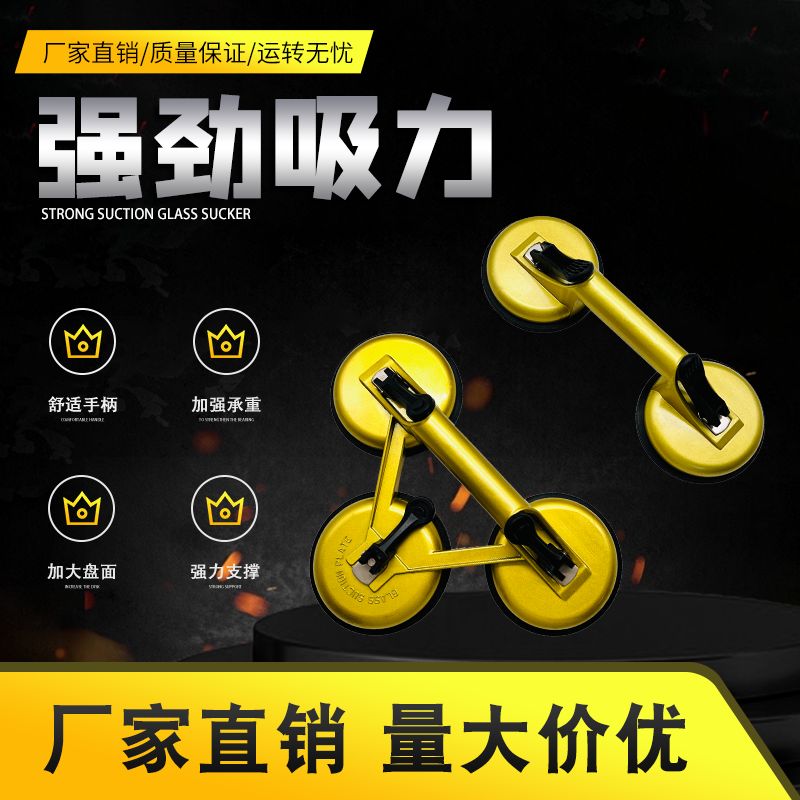 Hot Single Double Claw Three Claw Strong Heavy Glass Sucker Tile Floor Handling Fixed Tools Strong Suction Device details Picture