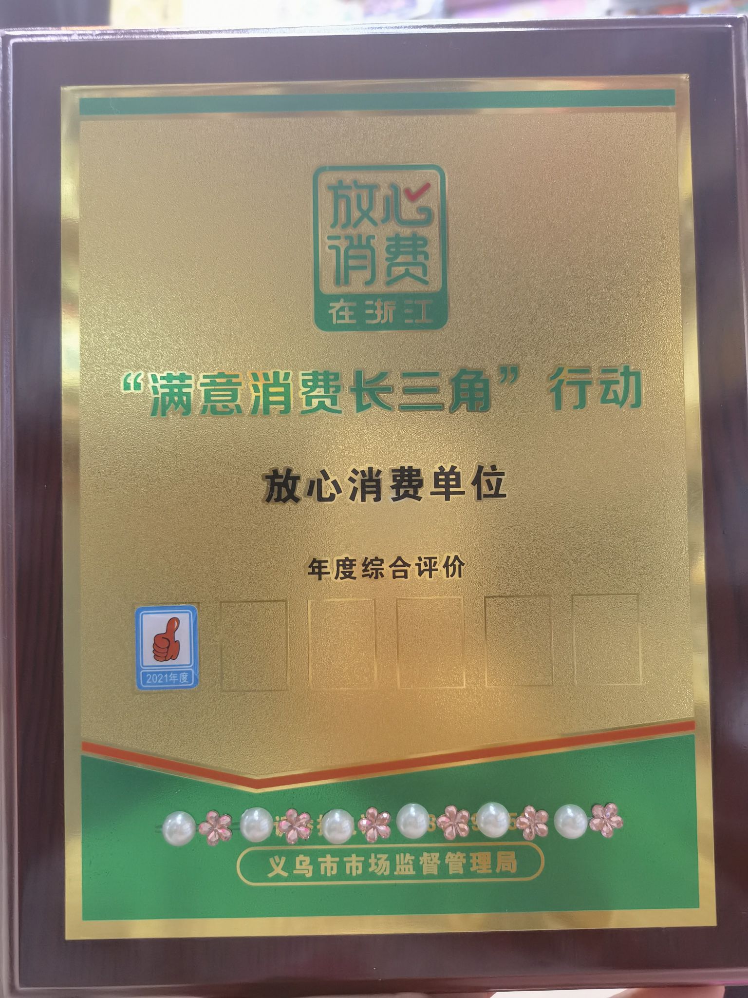Xuhong Sticker Stationery Store qualification pic - 3