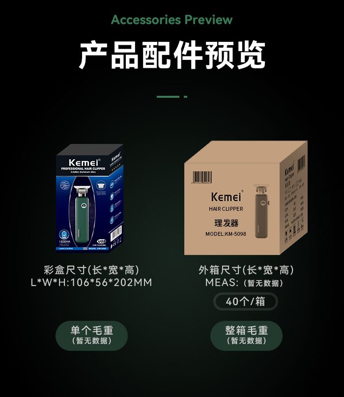 跨境厂家直销电推剪 科美KM-5098电推剪 流光指示灯 T型0刀头详情8