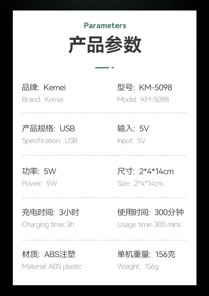 跨境厂家直销电推剪 科美KM-5098电推剪 流光指示灯 T型0刀头详情7