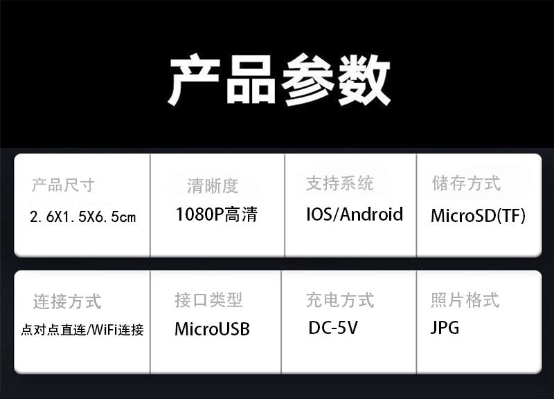 摄像头 摄像机 无线WiFi摄像机 手机远程监控器网络智能录像机 安防探头 详情7