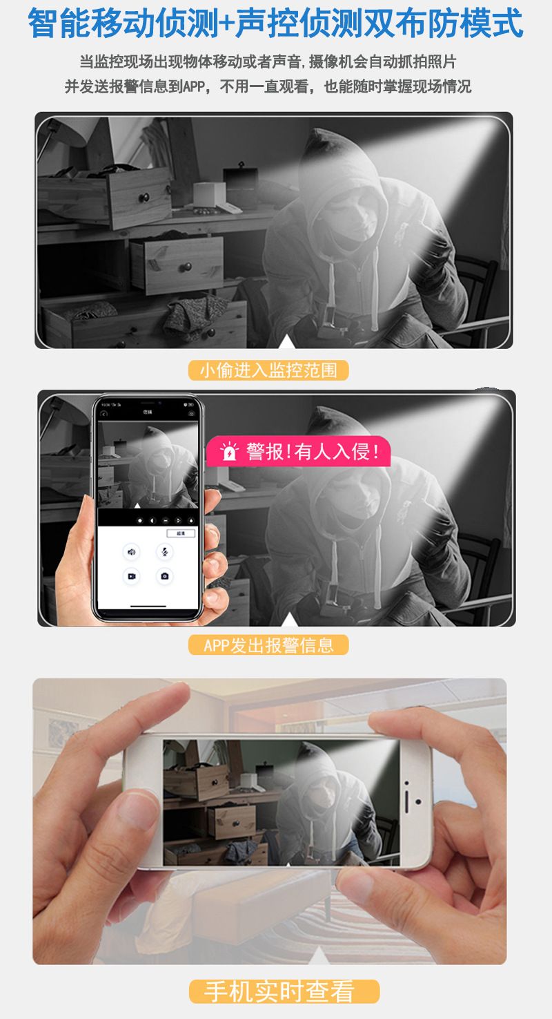  摄像机 摄像头 新无线WiFi智能监控摄像头 家用安防远程网络录像机 高清摄录一体机详情7