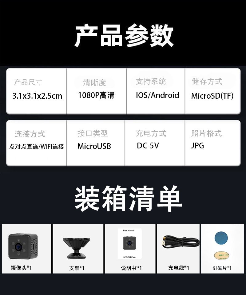  摄像机 摄像头 新无线WiFi智能监控摄像头 家用安防远程网络录像机 高清摄录一体机详情12