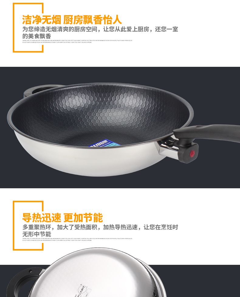 不锈钢炒锅/炒锅/不粘锅细节图