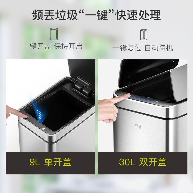 感应垃圾桶细节图