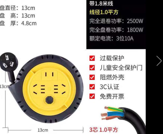 家庭移动线盘插座卷线器白底实物图