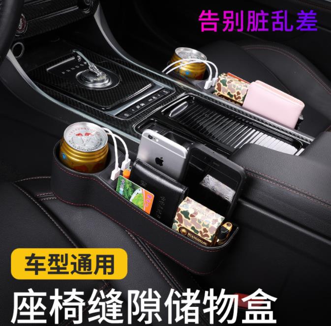 汽车收纳盒车载usb夹缝盒产品图