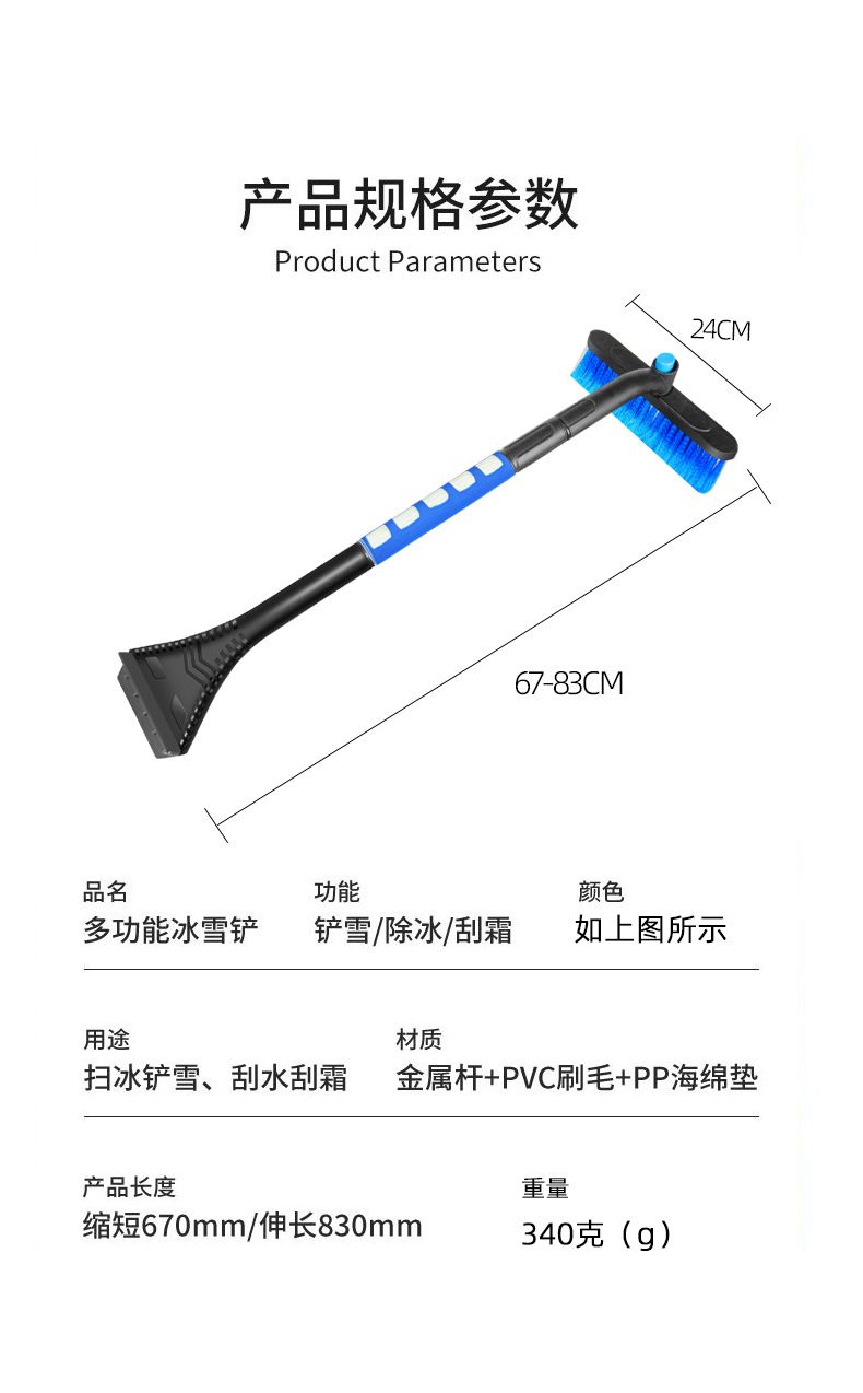  车载雪铲除冰除雪除霜可拆卸便携式车用除冰铲可旋转伸缩汽车雪铲详情15