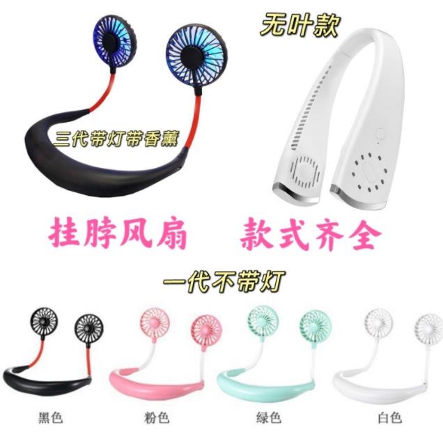 便携式挂脖USB运动风扇细节图