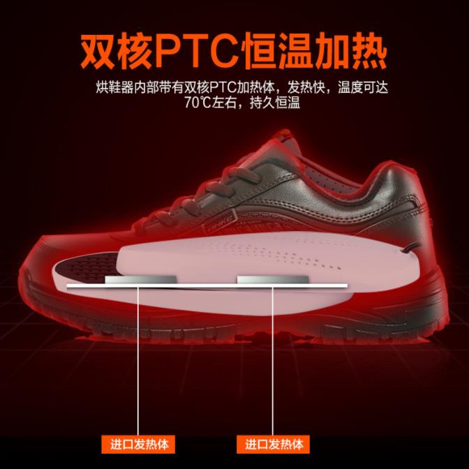 New dual-core quick-drying heating shoe warmer Application Scenario