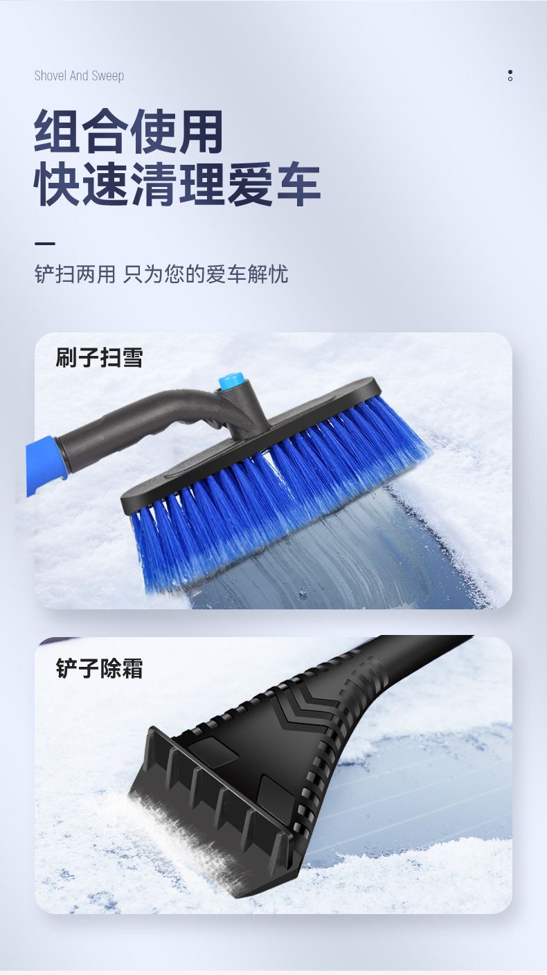  车载雪铲除冰除雪除霜可拆卸便携式车用除冰铲可旋转伸缩汽车雪铲详情14