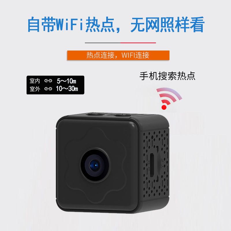 摄像头 摄像机 无线WiFi摄像机 智能监控器头 家用安防高清网络录像机详情图3
