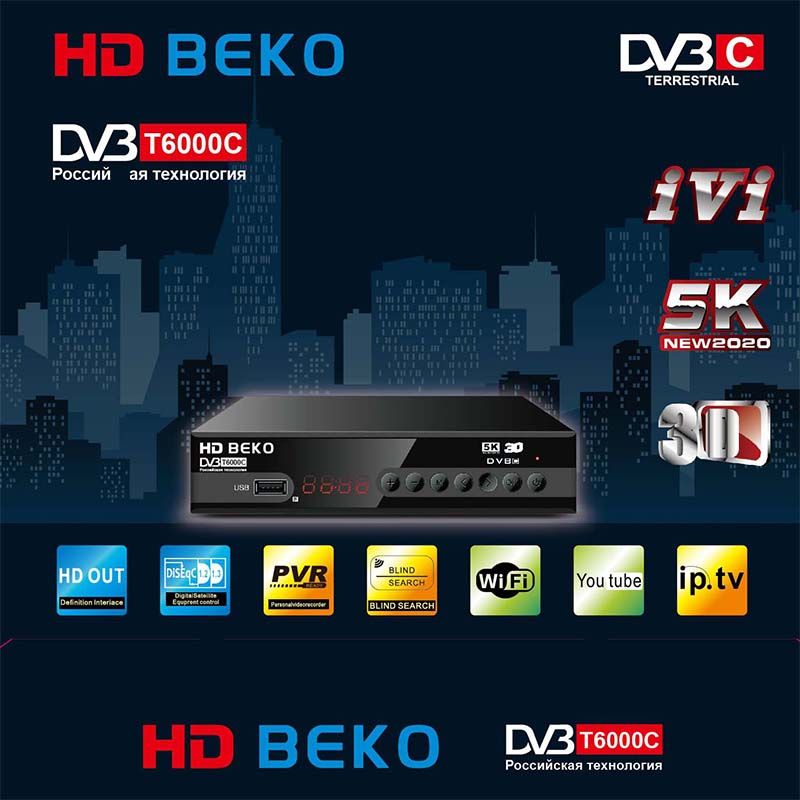 DVB-T2 MPEG4高清数字地面电视机接收机 TV BOX 工厂直销出口中东