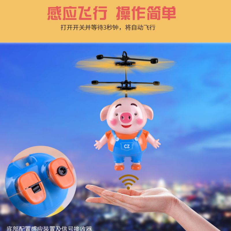 悬浮猪感应灯光 充电耐摔海草球飞行器 遥控飞机儿童玩具详情图4