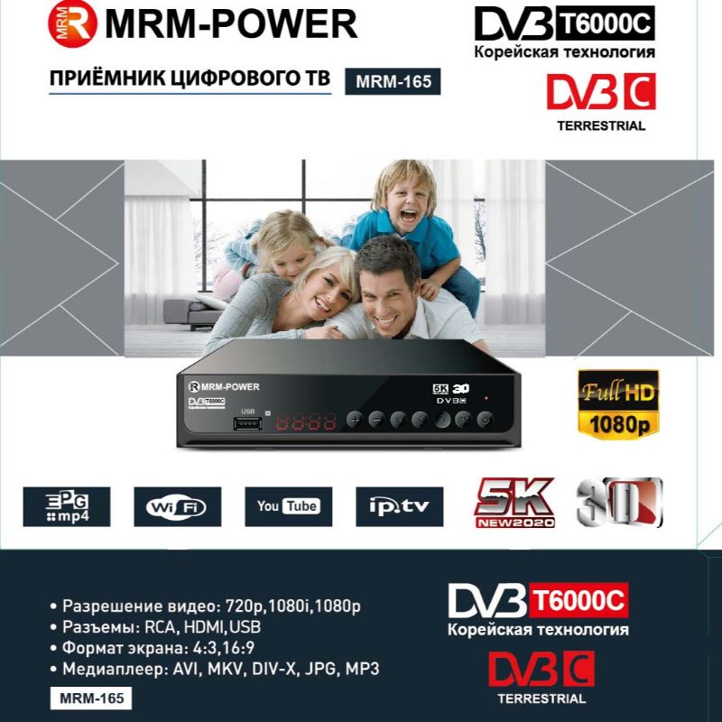 DVB T2 电视机顶盒 5K 地面接收机 工厂直销 出口外贸中东/俄罗斯