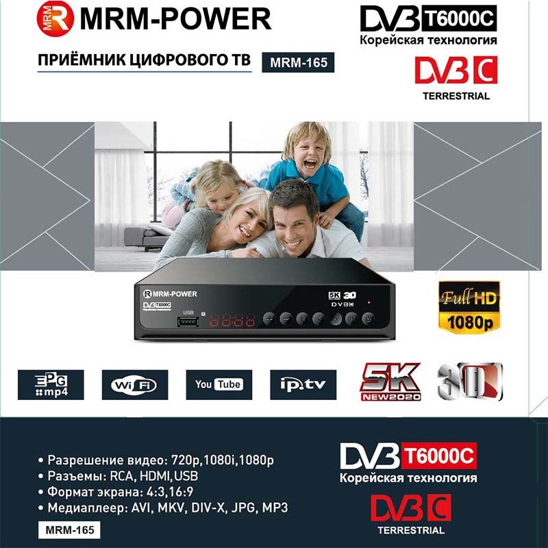 DVB T2 TV set-top box 5K terrestrial receiver Factory direct sales Export foreign trade Middle East Russia