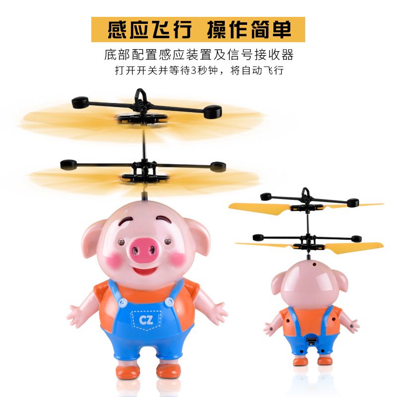 悬浮猪感应灯光 充电耐摔海草球飞行器 遥控飞机儿童玩具详情图5