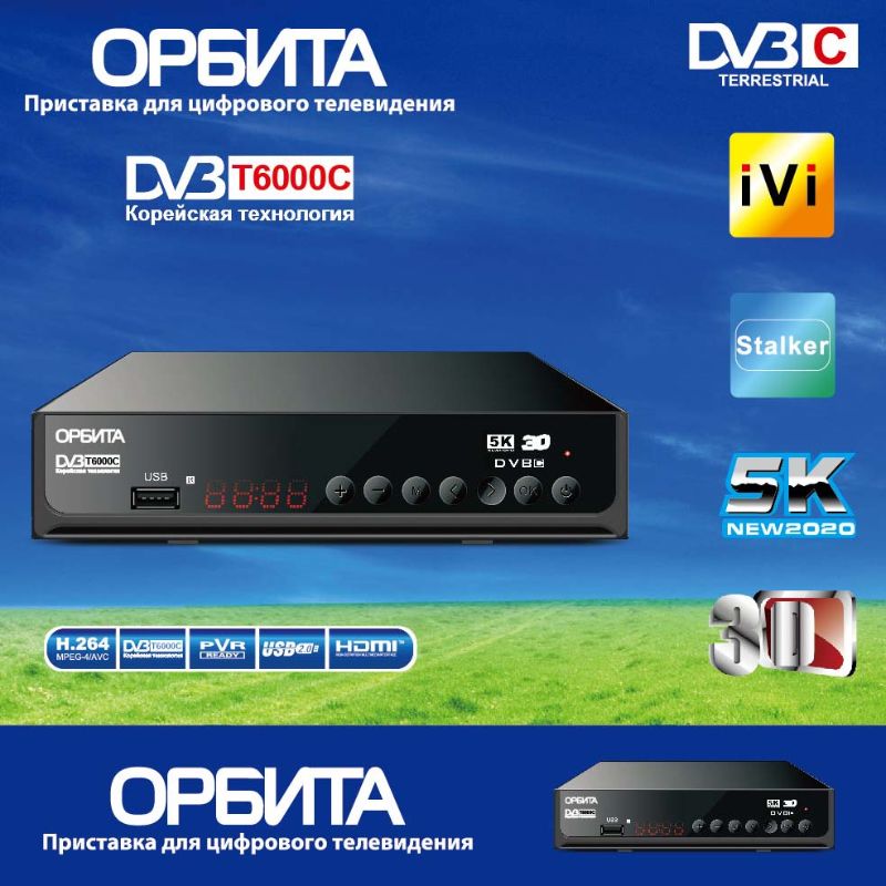 DVB T2 电视机盒子 5K TV BOX 工厂直销 出口外贸 中东/非洲/南非