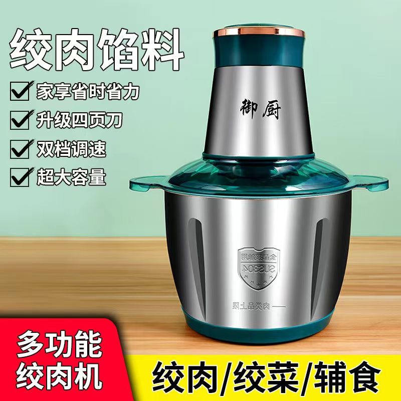 2L large-capacity stainless steel electric meat grinder, household kitchen food grinder, filling grinder, supplementary food processor wholesale full figure
