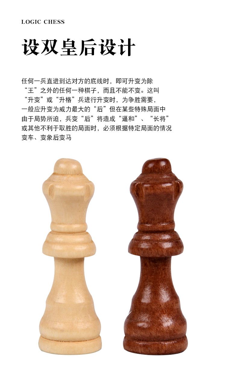 跨境电商木制工艺国际象棋二合一红白棋彩盒装chess详情8