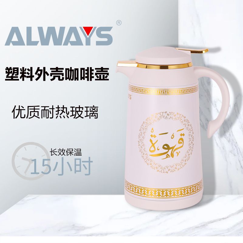 Yongfei Thermos Flask 51051 Coffee Pot